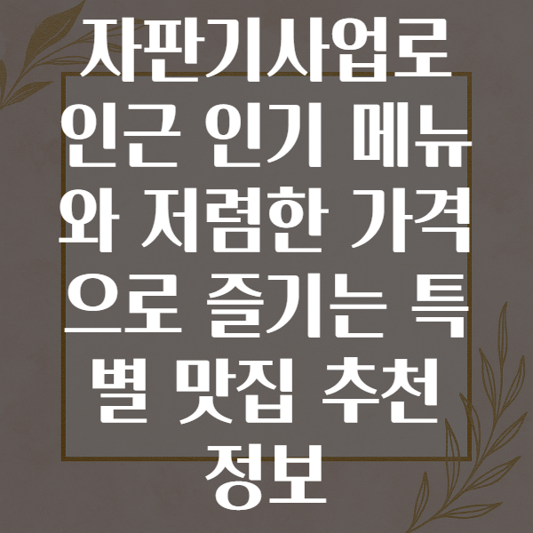 자판기사업